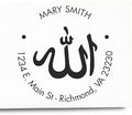 Custom Home Address Stamp - Portable Pre-Inked Serene Allah Design, Custom Made for Islamic Event Organizers, 1-5/8 Size, Ideal for Invitations & Correspondence, Personalized Religious Stamp by AcornSalesCo