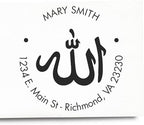 Custom Home Address Stamp - Portable Pre-Inked Serene Allah Design, Custom Made for Islamic Event Organizers, 1-5/8 Size, Ideal for Invitations & Correspondence, Personalized Religious Stamp by AcornSalesCo